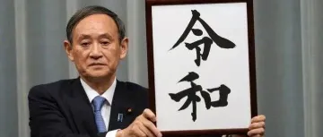 播客丨新任首相菅义伟，到底什么来路？