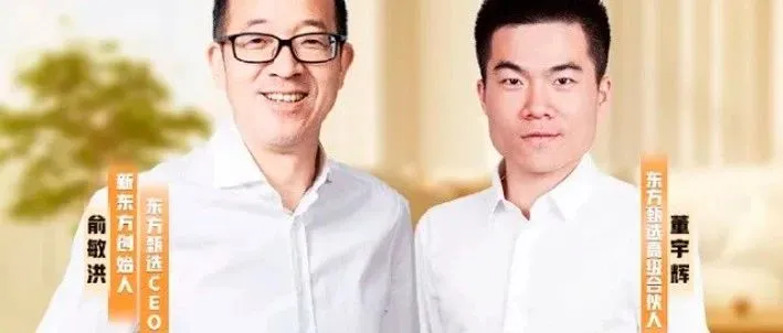 虽然董宇辉升职了，但我觉得更危险了