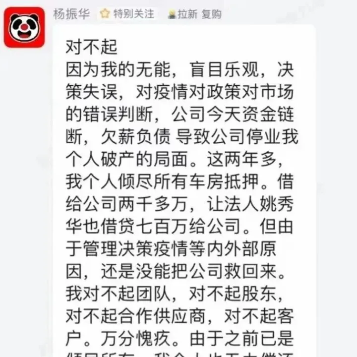 两年烧光一个亿，又一垂直电商突然暴雷