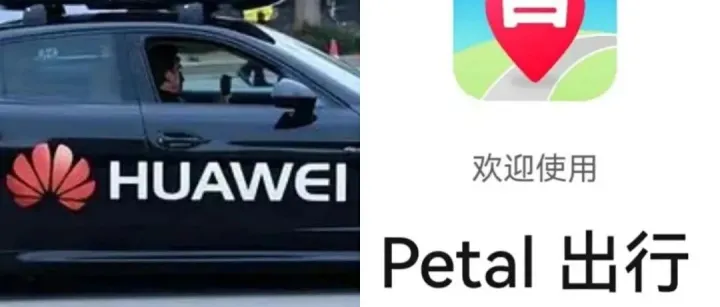 进军网约车市场，华为出行展露野心