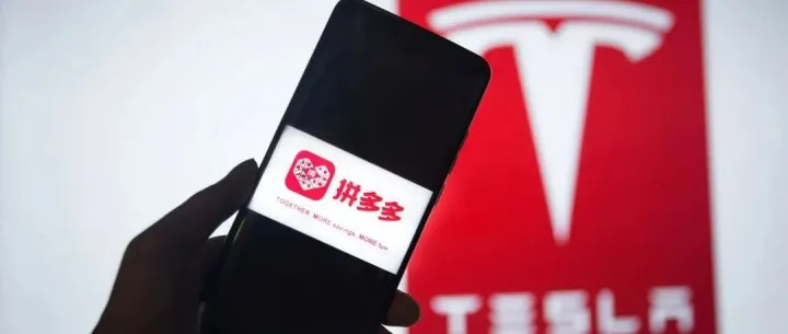 特斯拉、消费者与拼多多之争：国际品牌应该如何理解今天的中国市场？