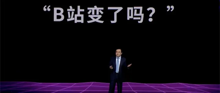 B站带货是认真的，已成立电商一级部门