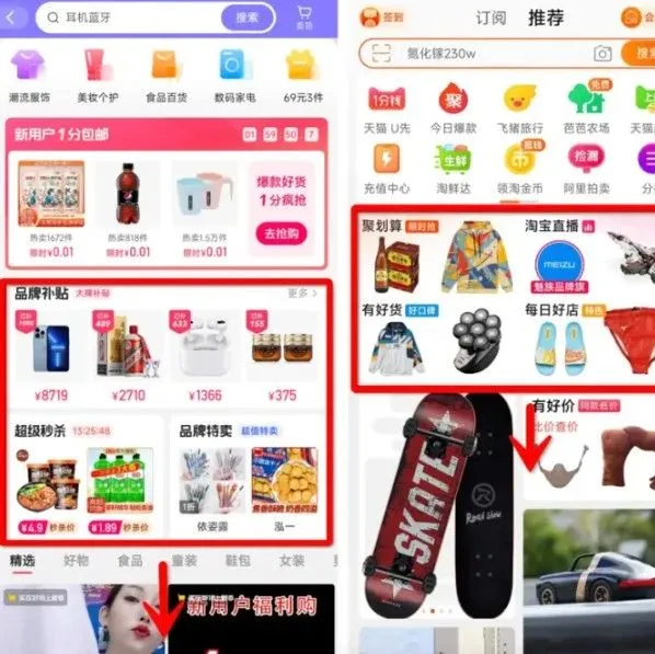 快手抖音大调整，走上淘宝老路