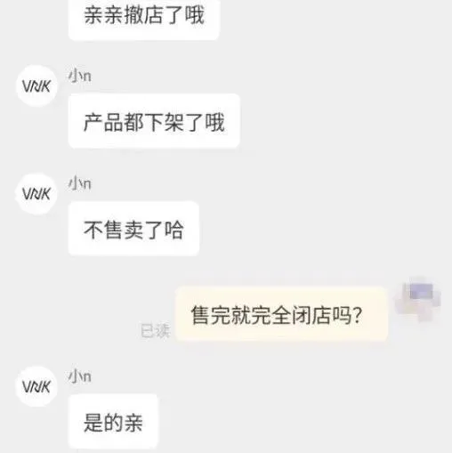 曾被李佳琦带火，这家月销千万的天猫大店倒下了