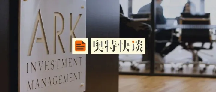【海外投资系列】ARK木头姐：毫不巴菲特的“女版巴菲特”