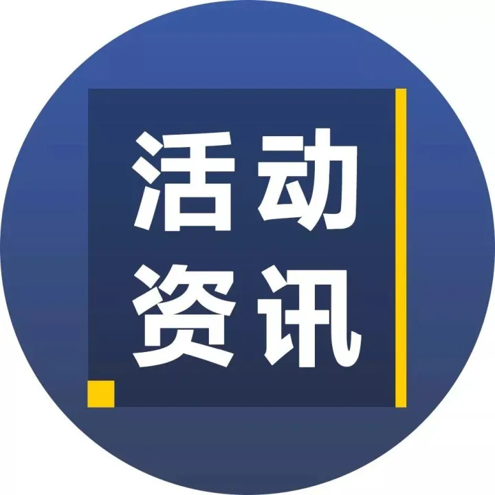 【邀请函】进击2018：中国物流创新变革论坛（济南）