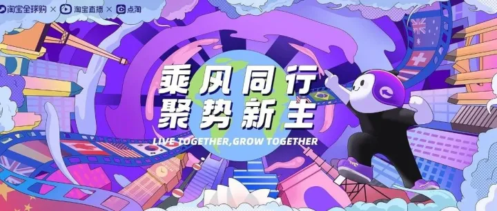 淘宝直播全球招募主播，境外华人的机会来了