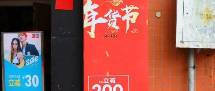 围猎春节档，电商三巨头各出奇招！