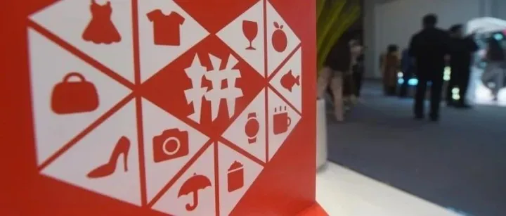 拼多多股价暴跌，背后的原因是？