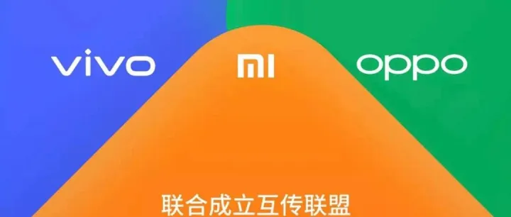 微信聊天记录不用头疼了，小米、OPPO、vivo突然联手！