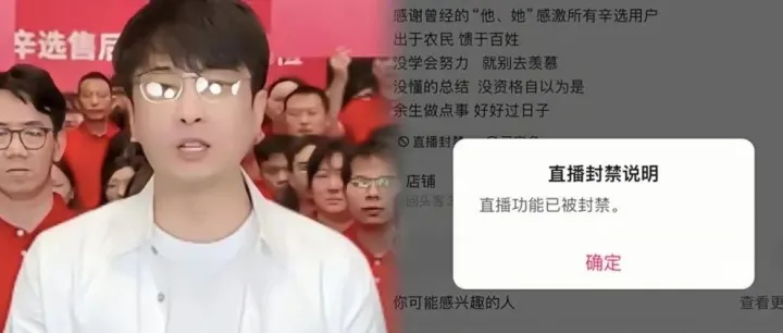 辛巴直播被封，结局早已注定