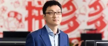 拼多多黄峥身价暴涨,这一天还是来了
