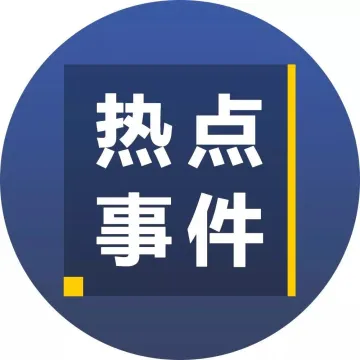 一张图，带你看懂《中华人民共和国宪法修正案》