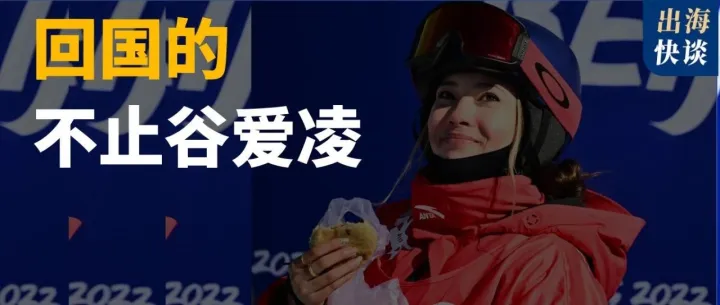 美国华人如何突破阶级天花板？有人选择花滑，有人选择回国