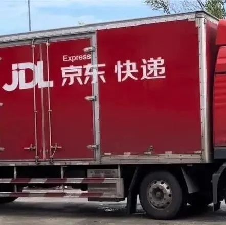 京东物流入局港澳，快递4小时送达