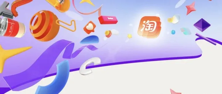 百亿流量扶持！“淘宝星产地”全链路助推商家打爆源头好货