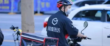 顺丰同城营收破百亿,即时配送业务井喷