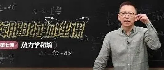 毕业多年后，他们迷上张朝阳的物理课