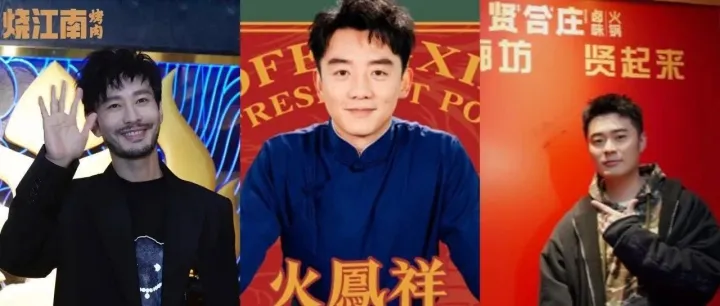 明星跨界搞副业，集体跌倒了