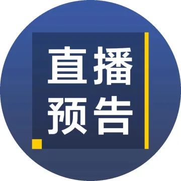 【运联直播】运派全国品牌发布会暨浙江甬州区域网络宣介会