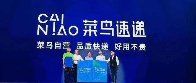 菜鸟推出自营快递业务