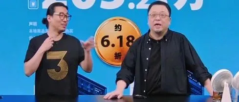 罗永浩京东直播首秀，单场销售额破1.5亿
