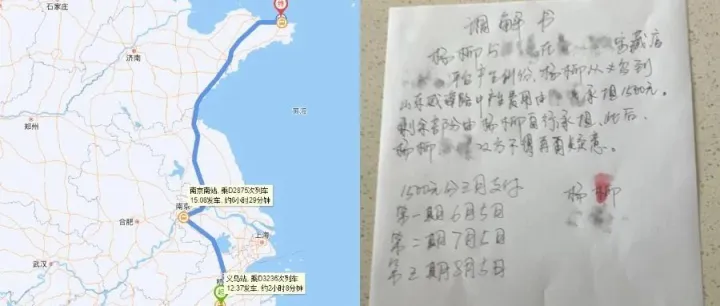 欺人太甚，商家千里追讨仅退款，只为一口气