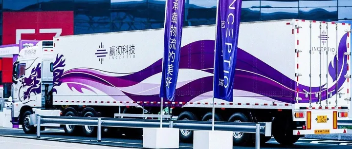 嬴徹首款L3自動駕駛樣車面世，老司機學(xué)會不踩剎車