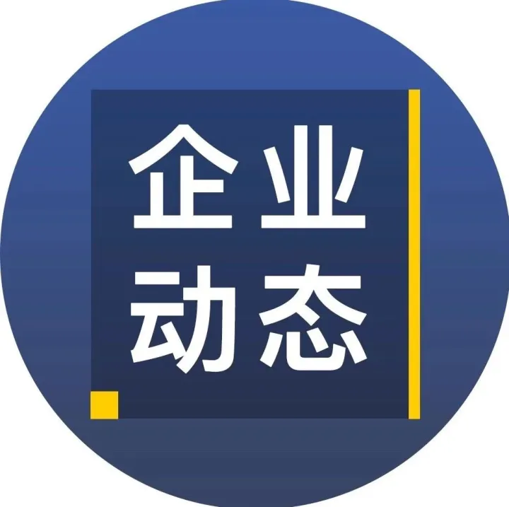 准时达能源与日本燃气公司签订谅解备忘录