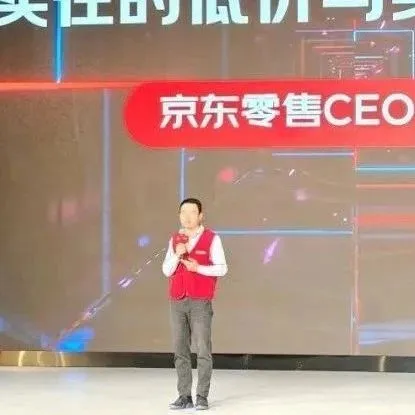 双11刚结束，多个电商平台负责人调整