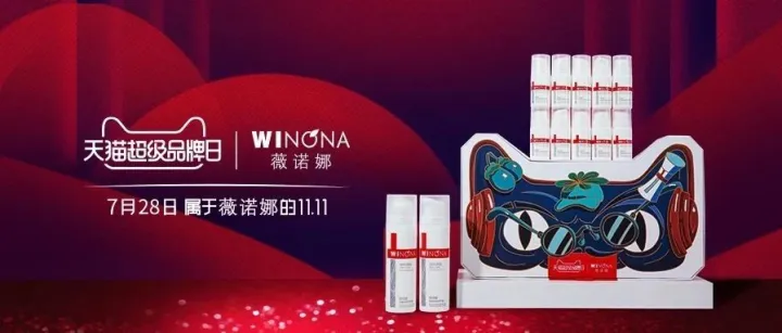 首个天猫超品国货护肤品牌，薇诺娜如何凭实力出圈？
