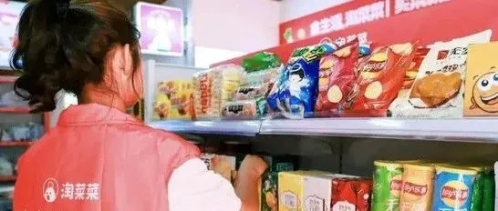 团购直接送货上门，正在被淘菜菜实现