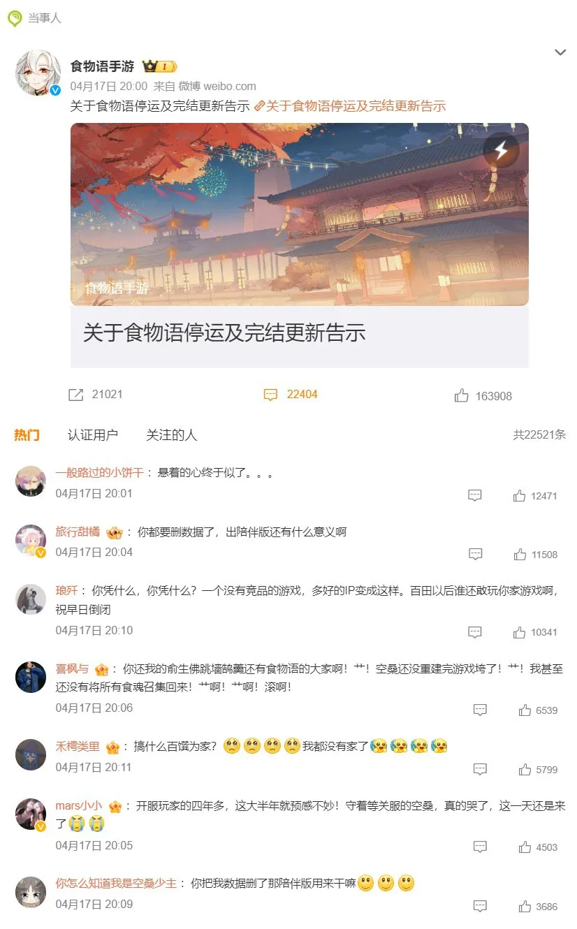 腾讯突然宣布,这一游戏关停!网友炸了_大数跨境|跨境从业者专属的媒体平台