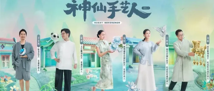共创“中国式浪漫”，看非遗商家如何在淘宝打造生意增长新曲线