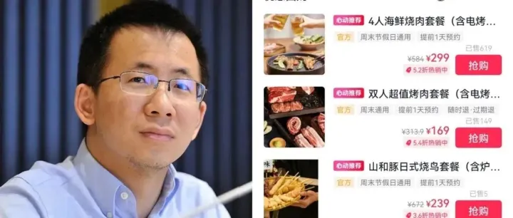 抖音本地生活的野心越来越大