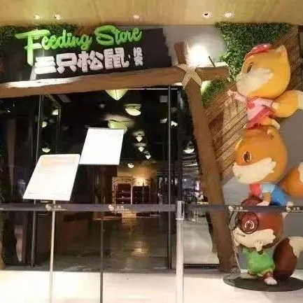 一年关店300家，三只松鼠怎么了？