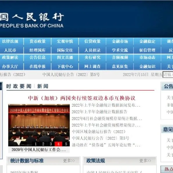 我国央行评估货币政策和数字人民币