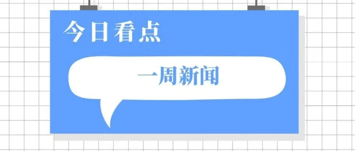 【一周新闻】总部位于香港的First Digital推出美元稳定币、PingPong获新加坡MPI牌照...