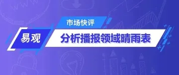 汽车后市场电商行业数字化升级——易观：2018年下半年行业增速放缓 资本重注入局 平台加快供应链体系建设