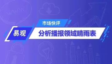 易观前装车载导航行业数字化进程分析：2018年第2季度中国前装车载导航出货量环比下降 高精度地图尝试商业化落地