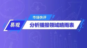 易观婚恋行业数字化进程分析：2018年第2季度中国互联网婚恋交友市场规模达11.6亿元 行业资本化进程加速