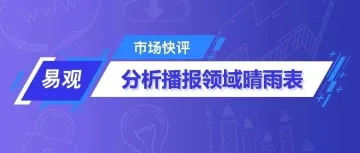 2019年最新中小学教育类APP榜单丨行业收入增速亮眼，月活远超其他教育领域