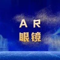 2022Q4消费级AR眼镜市场季度分析：雷鸟创新领跑，华为强势入局