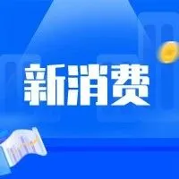 国潮起、国牌兴,中国品牌成就世界级品牌的黄金十年