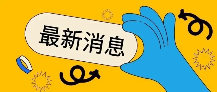 Wish推出了ProductBoost退款保障项目