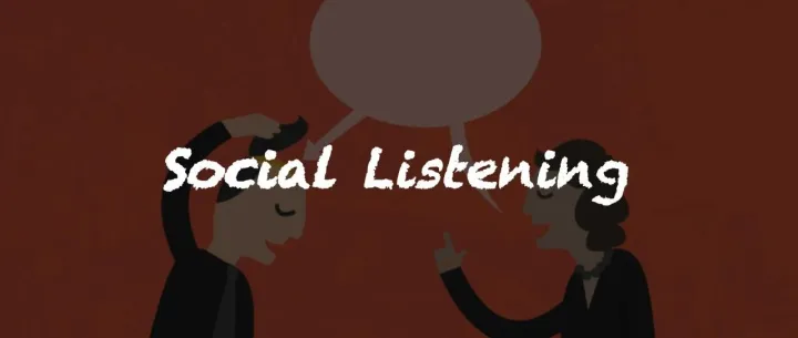善用社媒聆听，洞悉用户心声