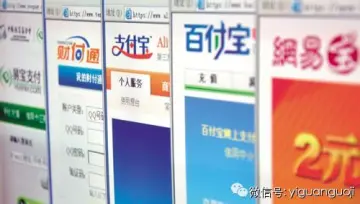 中国第三方支付市场趋势预测2013-2016