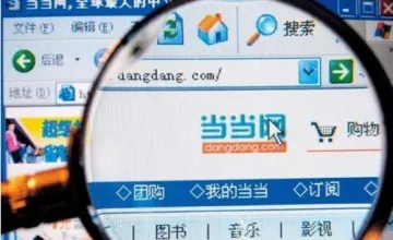 当当网2013Q2财报分析 ，亏损收窄 图书到百货转型初显成效