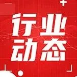 精彩回顾 | 全球化视野下企业高质量发展的乐歌探索