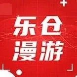 乐仓漫游 | 美南90万平方英尺休斯敦仓